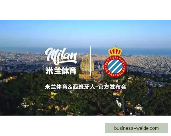 西班牙人俱乐部最新动态与球迷互动精彩回顾