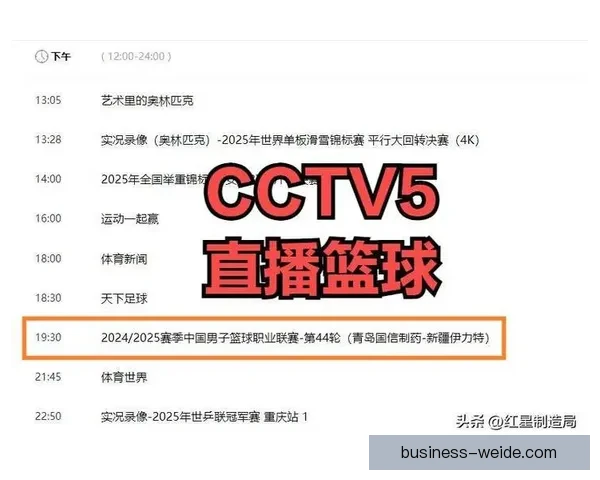 全程高清篮球直播精彩回放实时解说赛事分析
