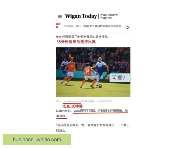 维冈竞技俱乐部官网全面资讯与最新赛事动态介绍 维冈竞技俱乐部官网全面资讯与最新赛事动态介绍